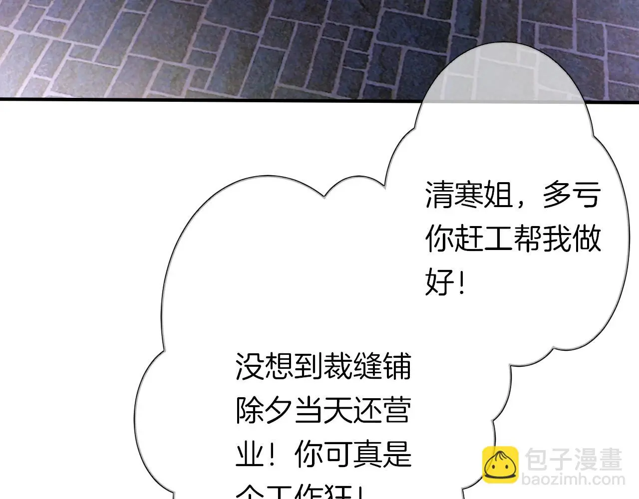 番外 与重要的人 第16页