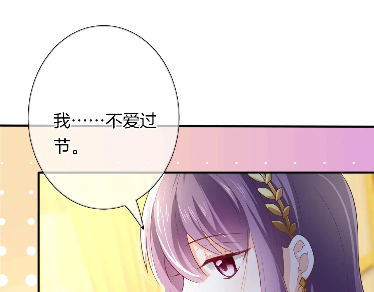 番外 与重要的人 第19页