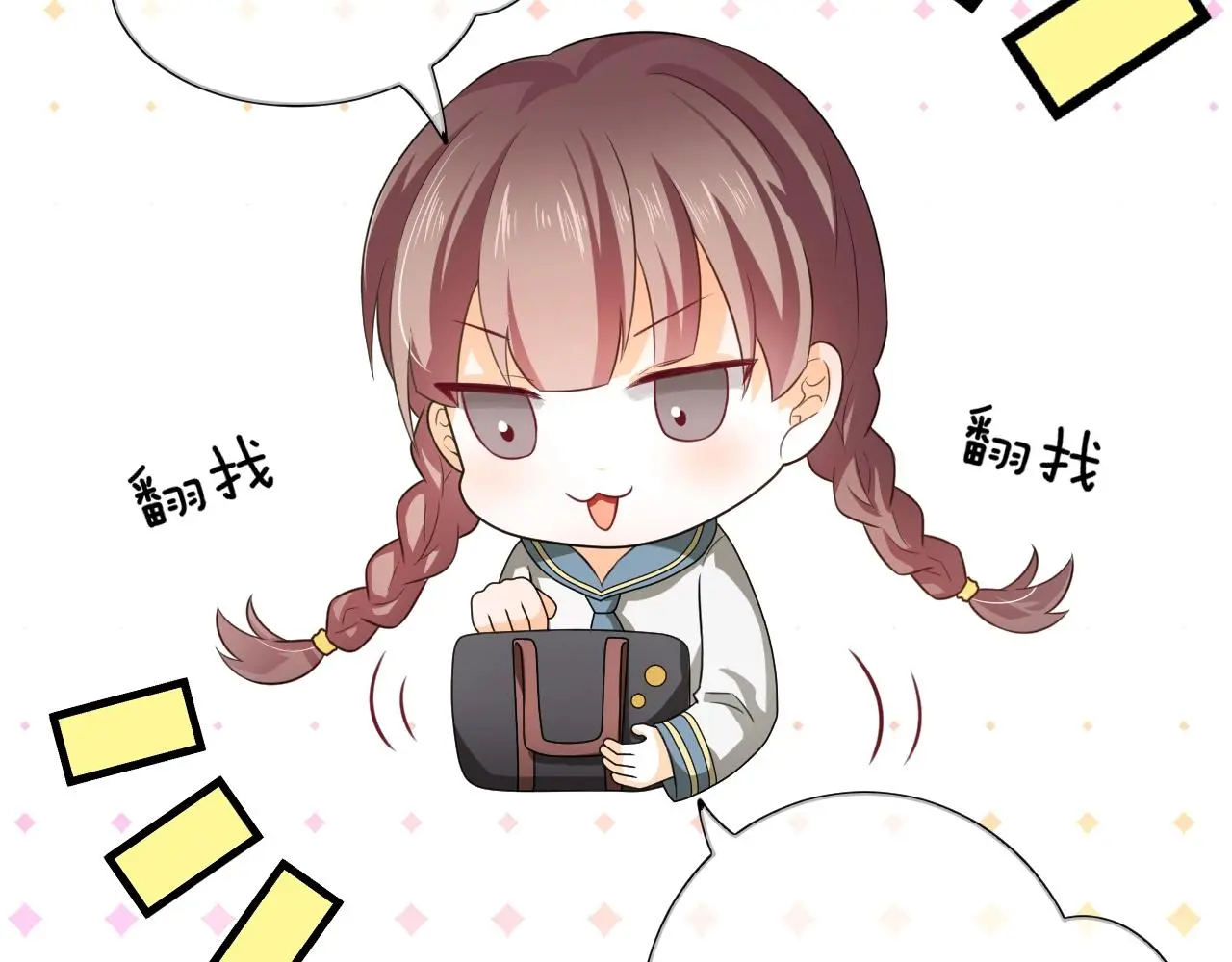 番外 与重要的人 第21页