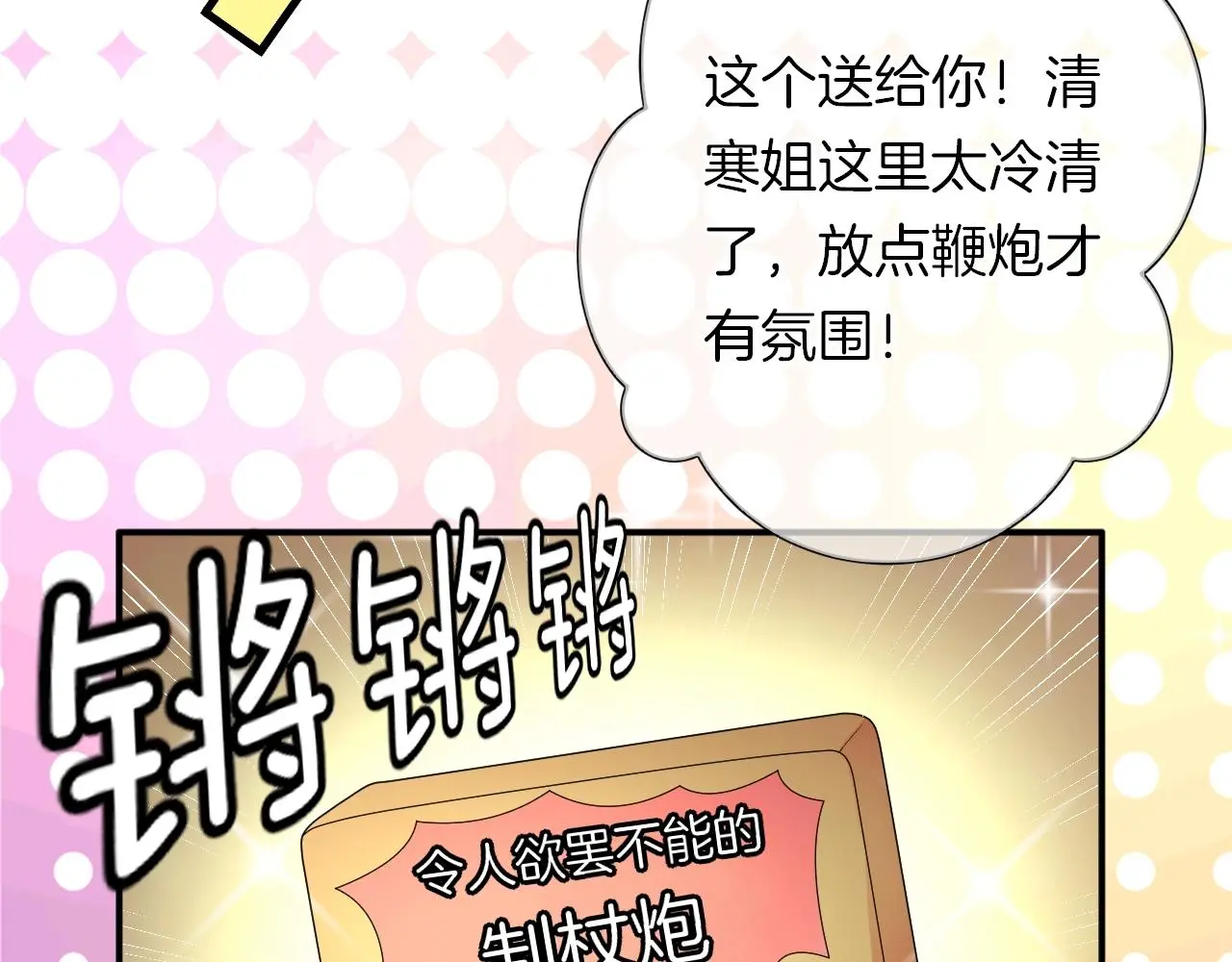 番外 与重要的人 第22页