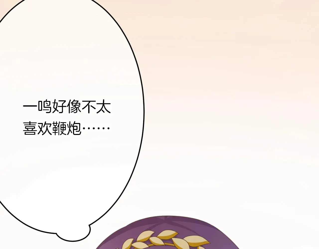 番外 与重要的人 第28页
