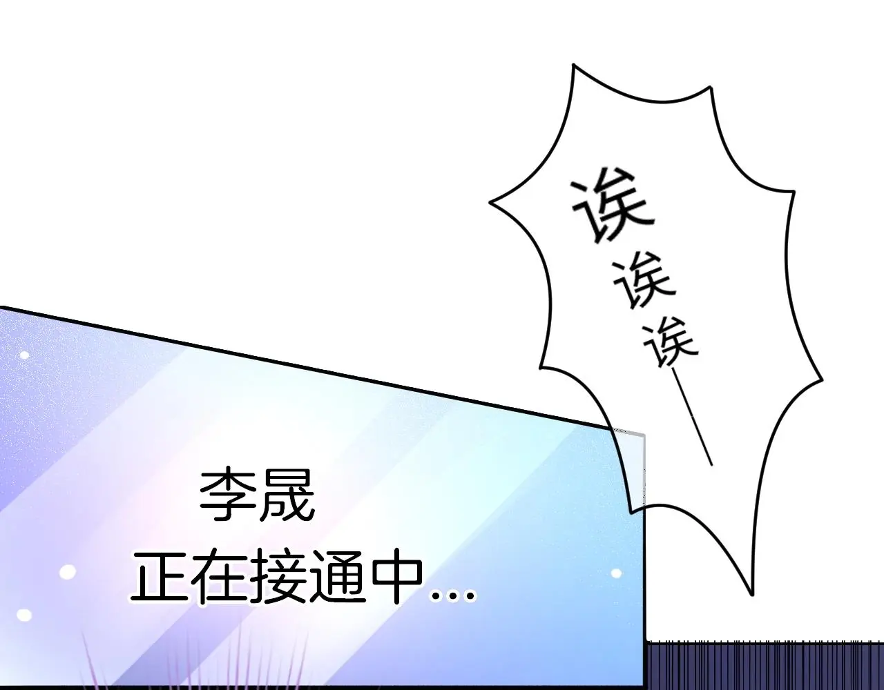番外 与重要的人 第31页