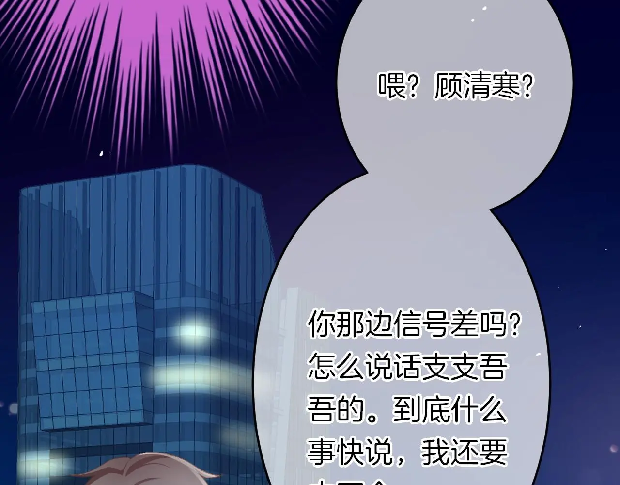 番外 与重要的人 第33页