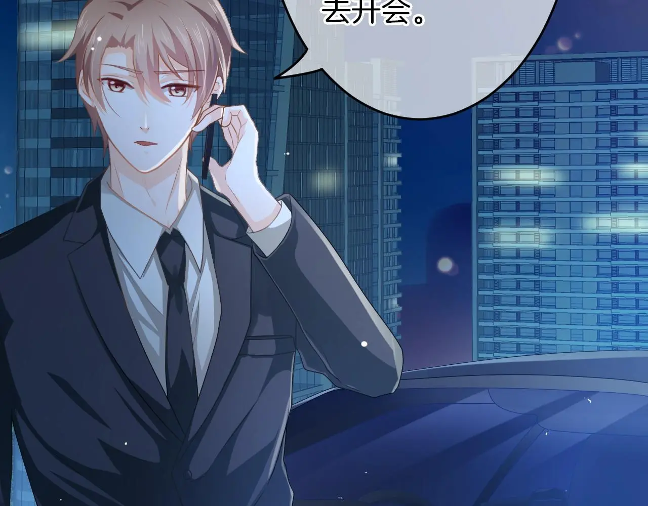 番外 与重要的人 第34页