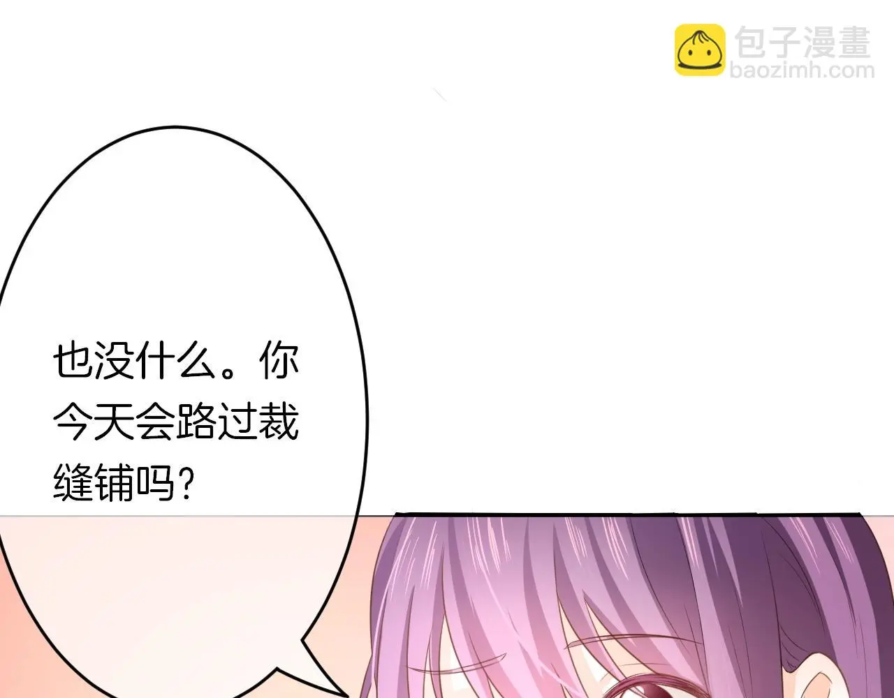 番外 与重要的人 第37页