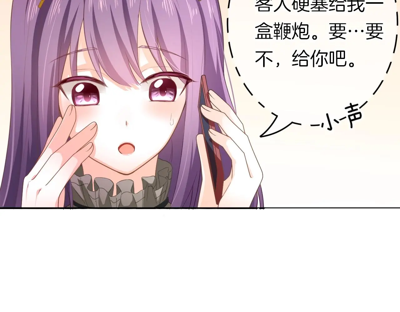 番外 与重要的人 第41页