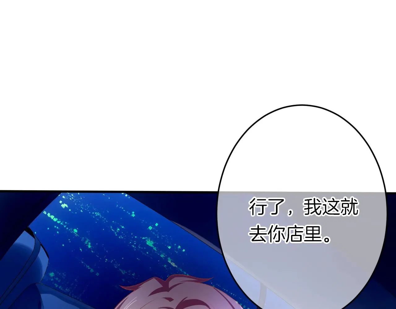 番外 与重要的人 第47页