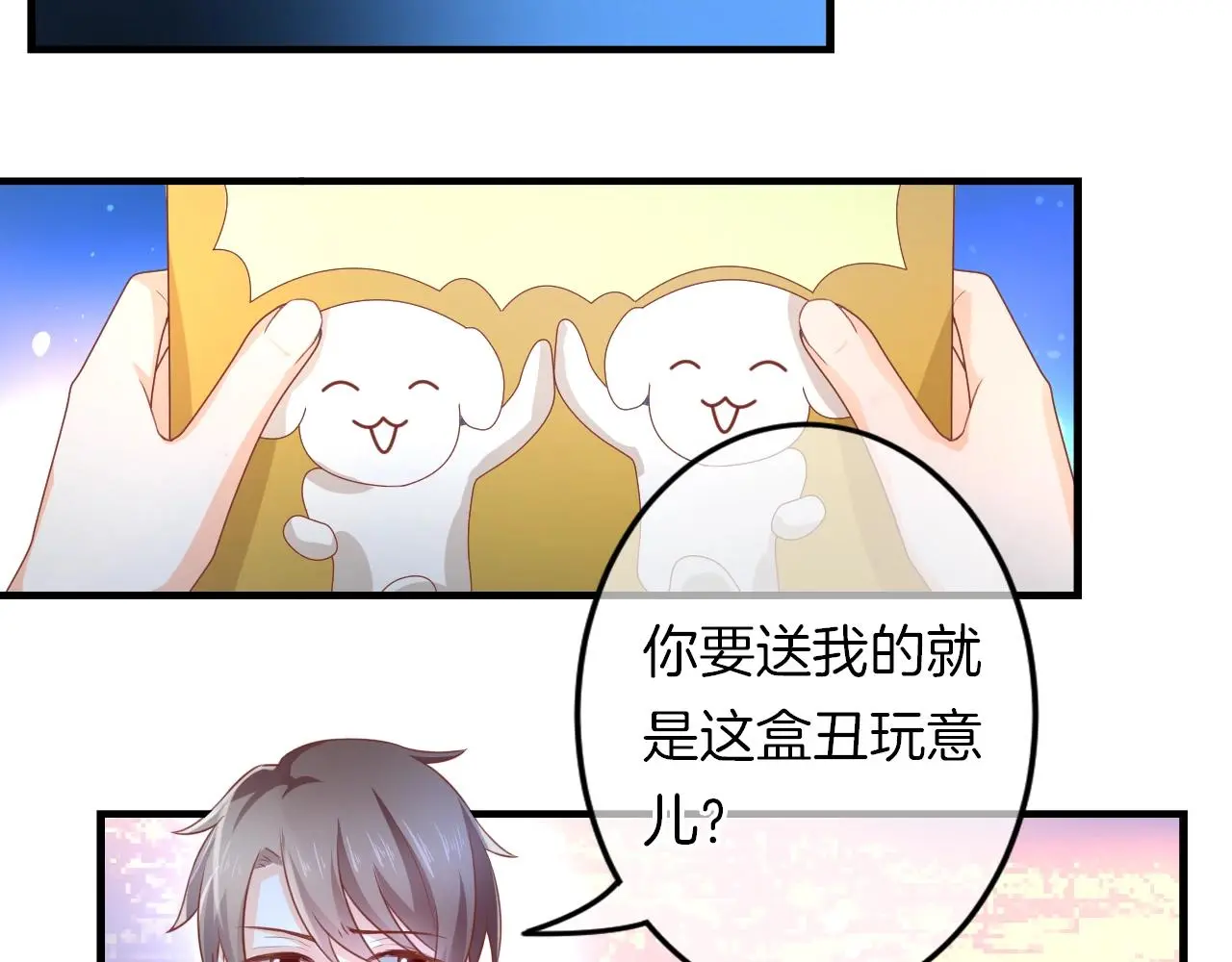 番外 与重要的人 第52页