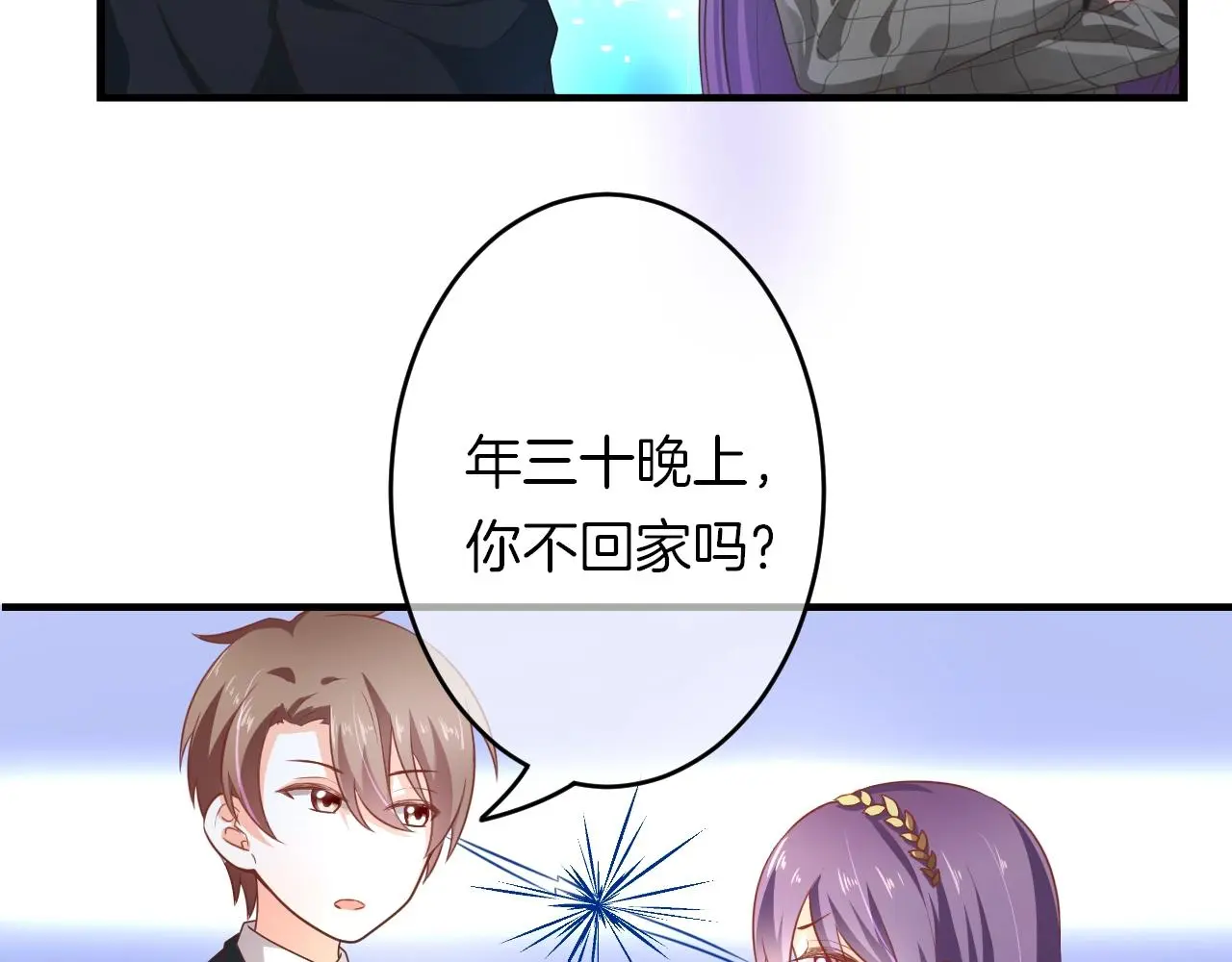 番外 与重要的人 第54页