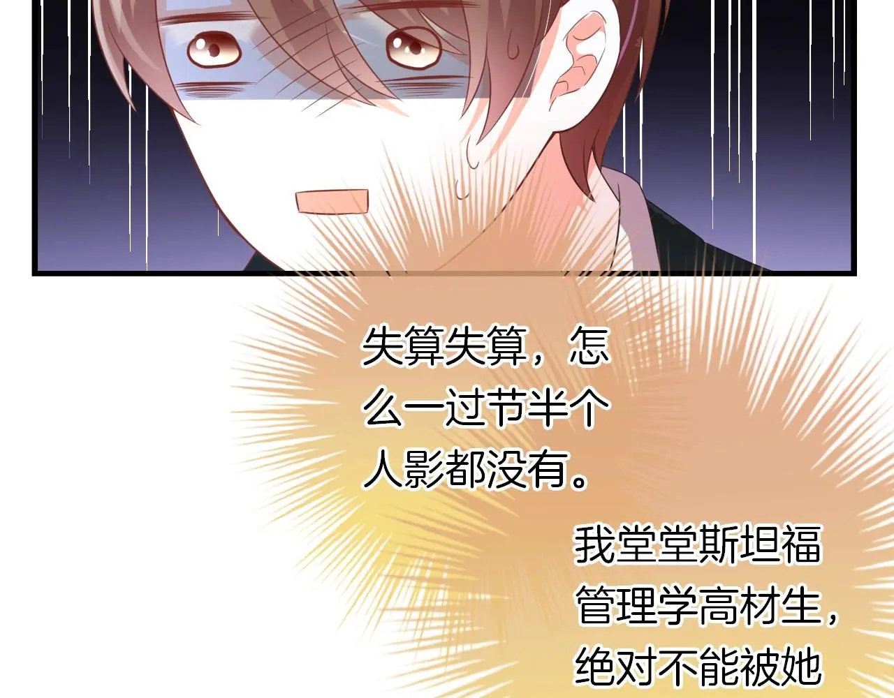 番外 与重要的人 第63页