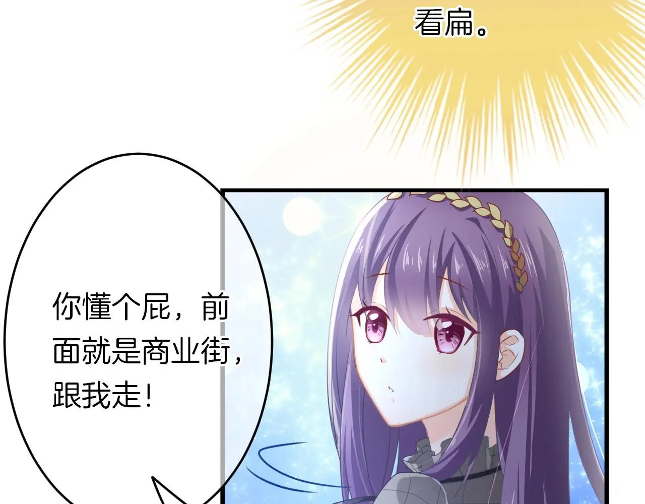 番外 与重要的人 第64页