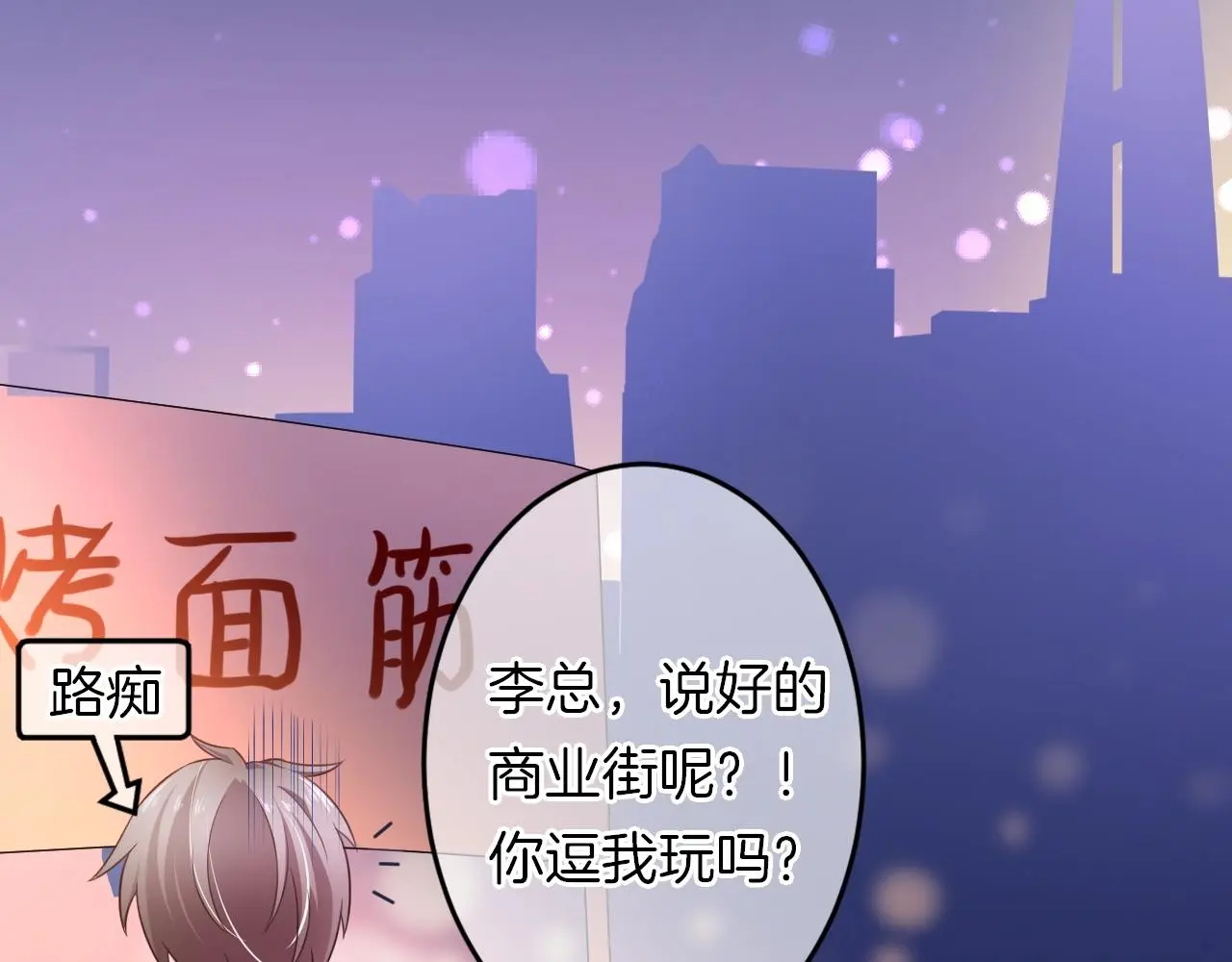 番外 与重要的人 第66页