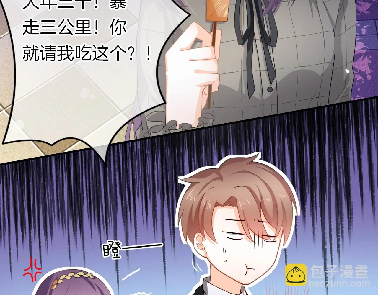 番外 与重要的人 第69页