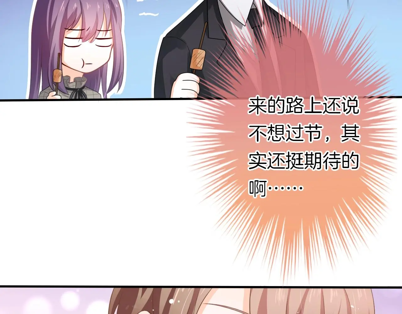 番外 与重要的人 第70页