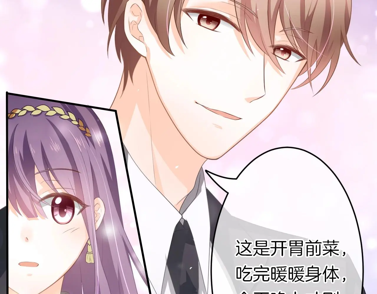 番外 与重要的人 第71页