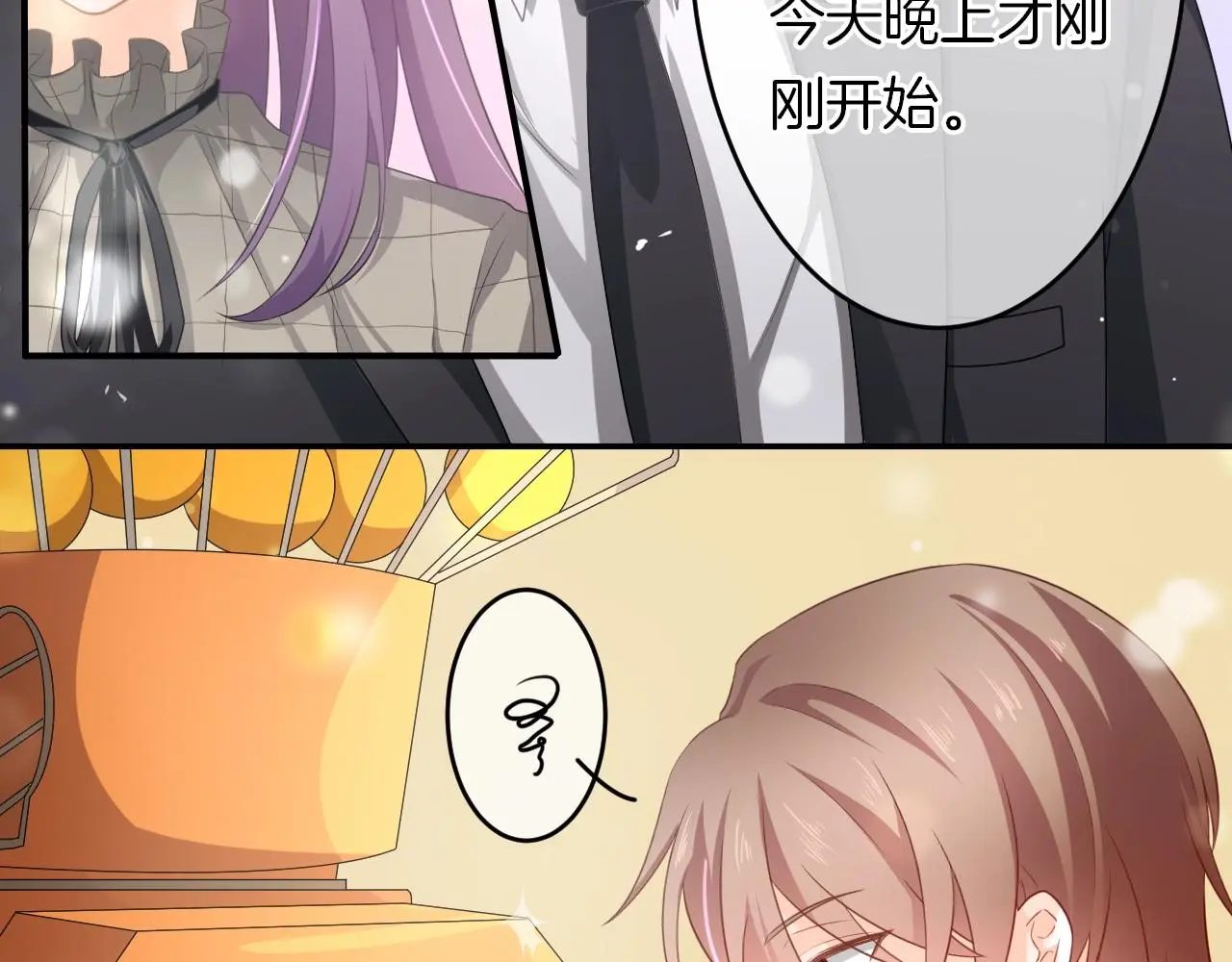 番外 与重要的人 第72页