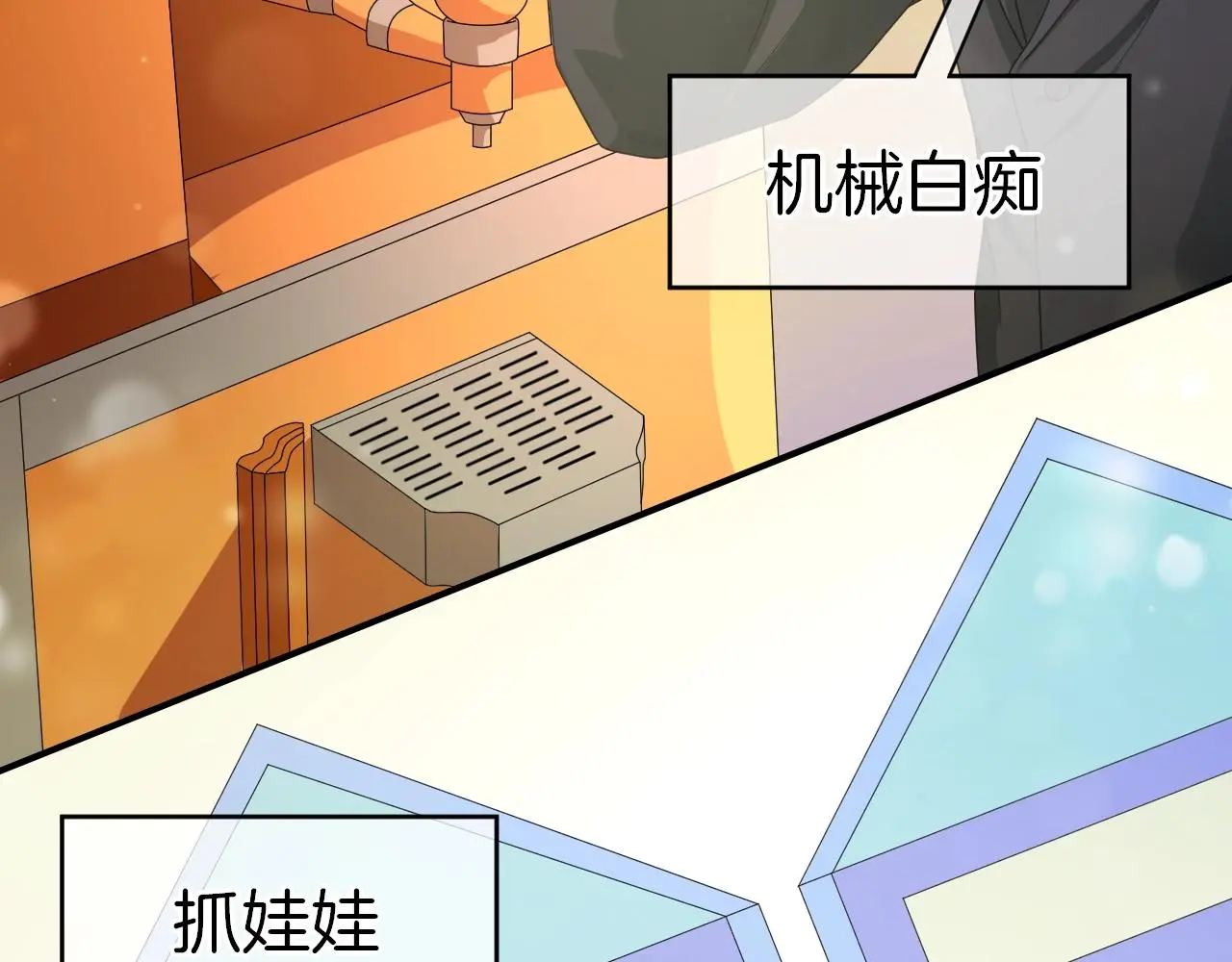 番外 与重要的人 第74页