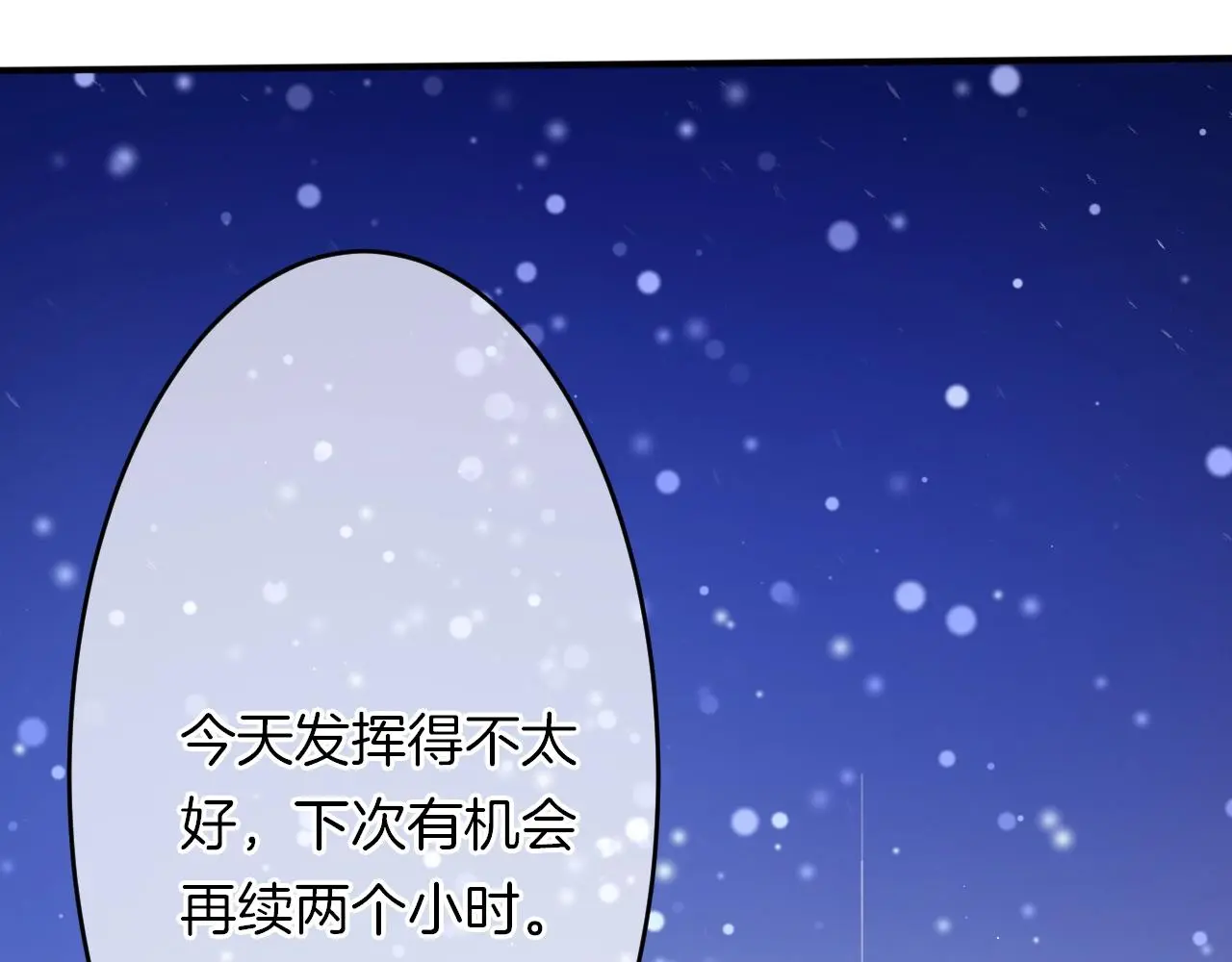 番外 与重要的人 第80页