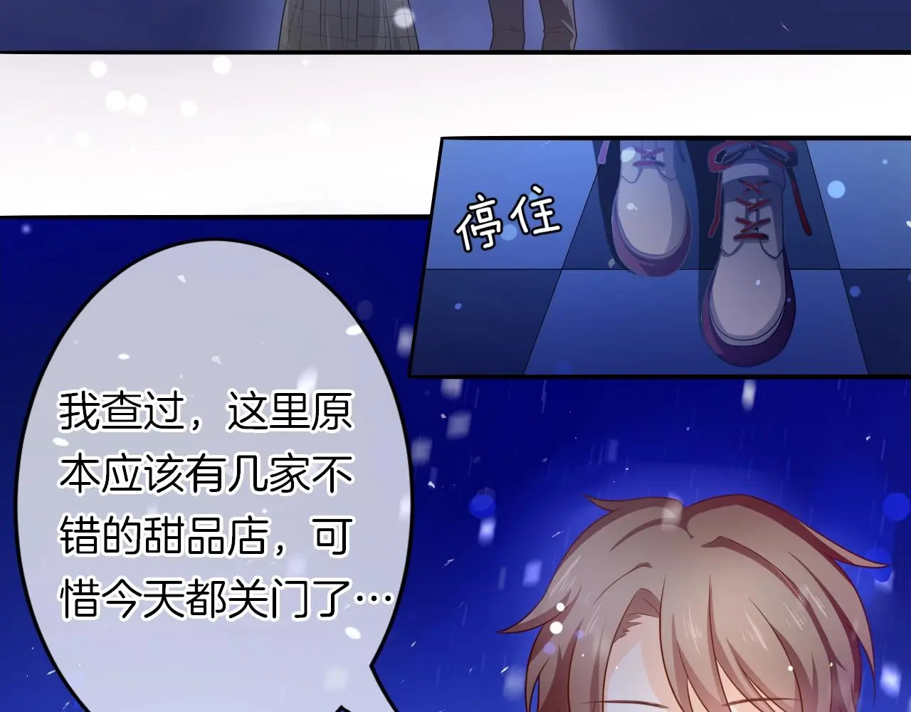 番外 与重要的人 第82页