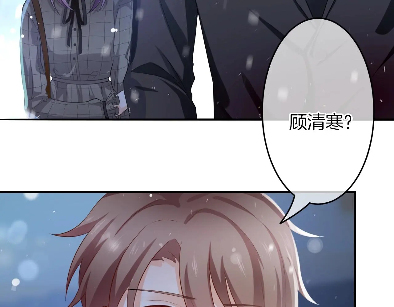 番外 与重要的人 第84页