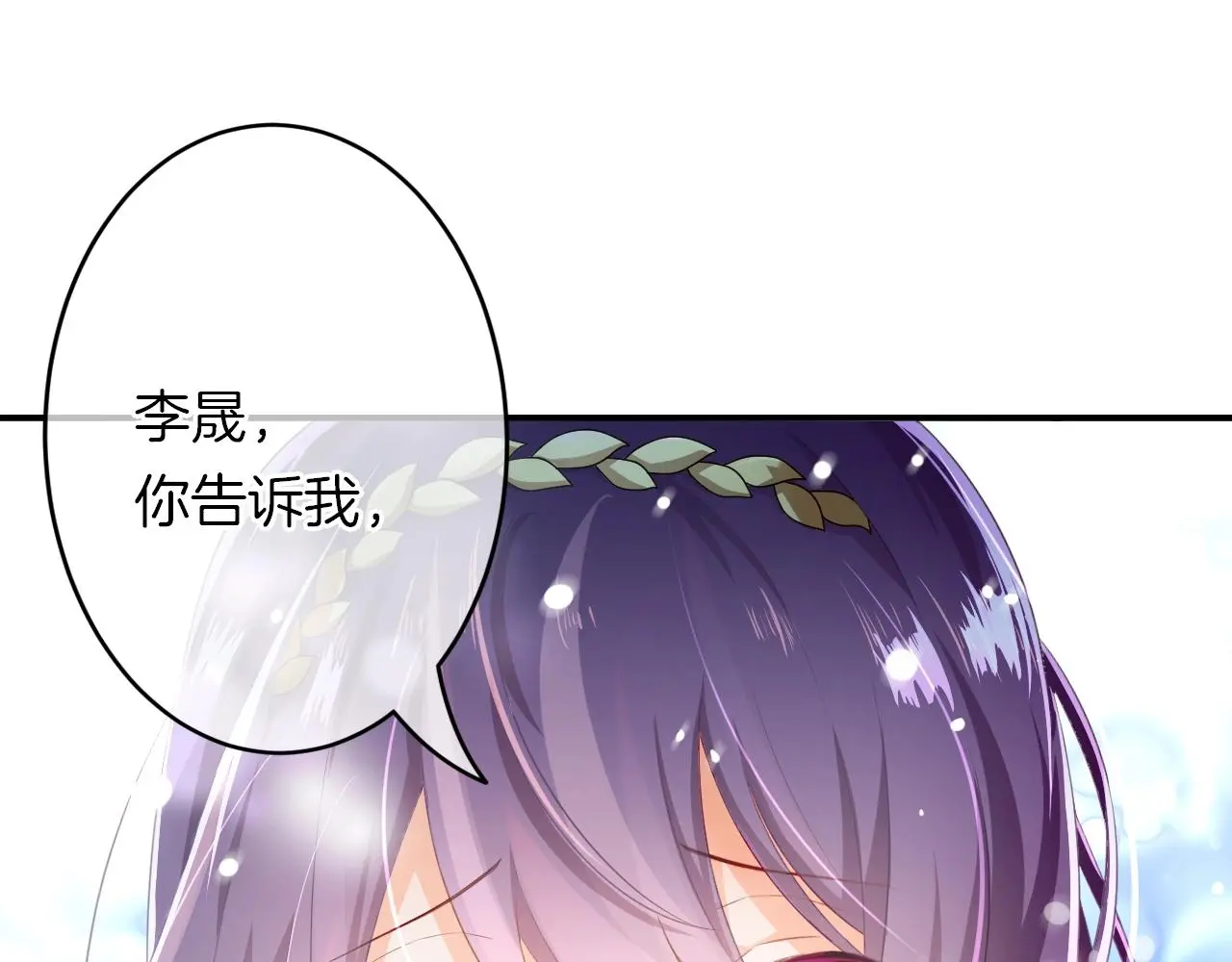番外 与重要的人 第86页
