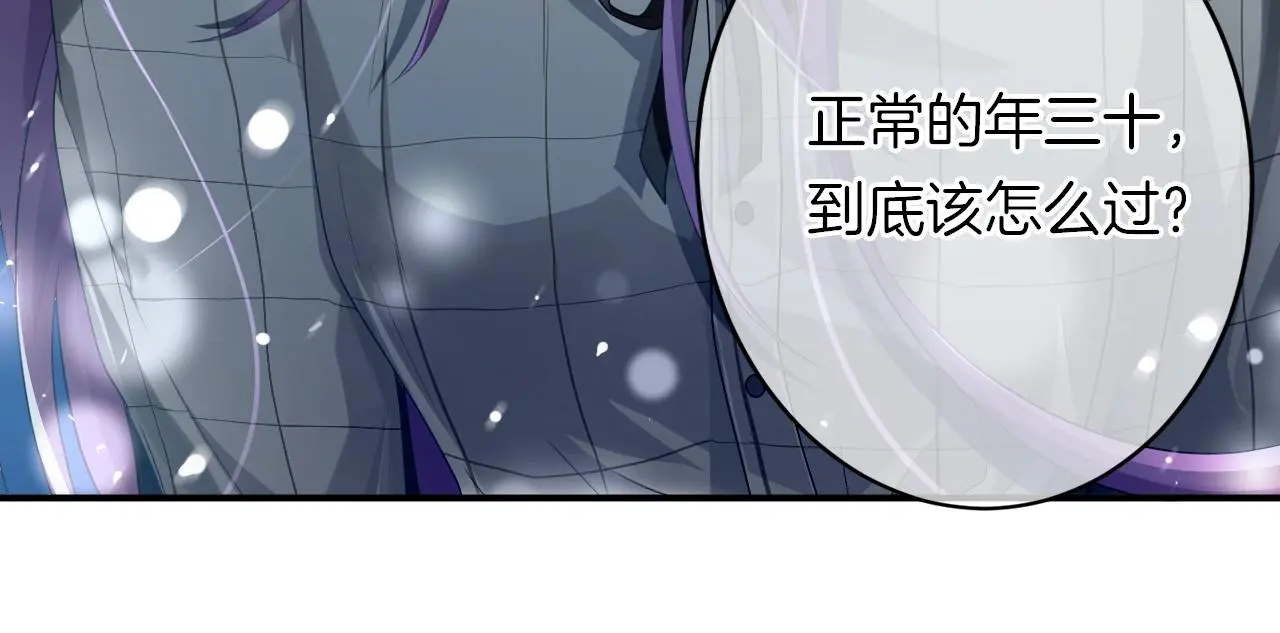 番外 与重要的人 第88页