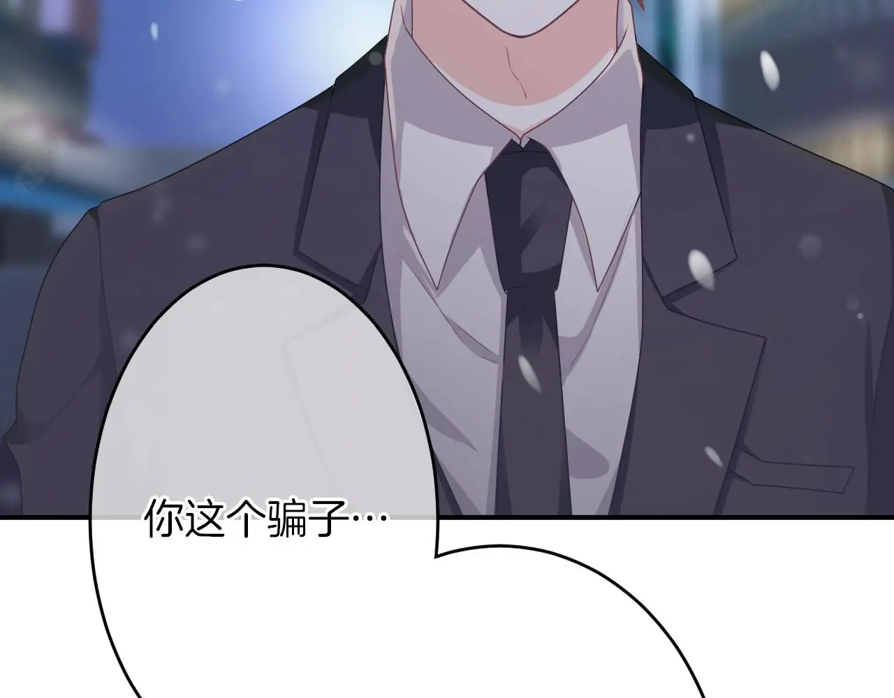 番外 与重要的人 第90页