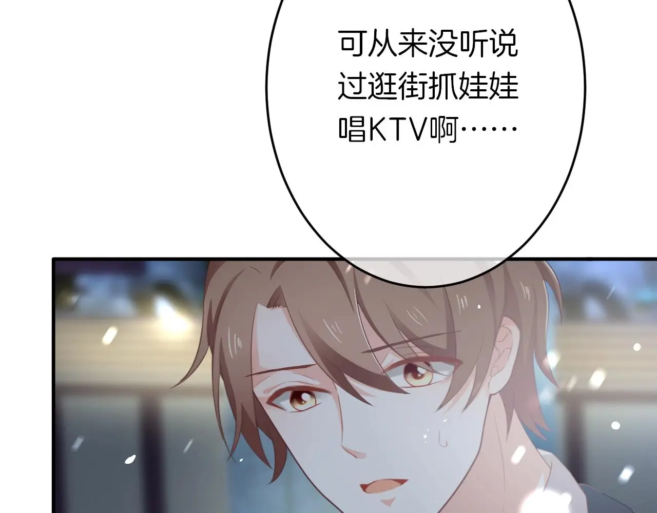 番外 与重要的人 第93页