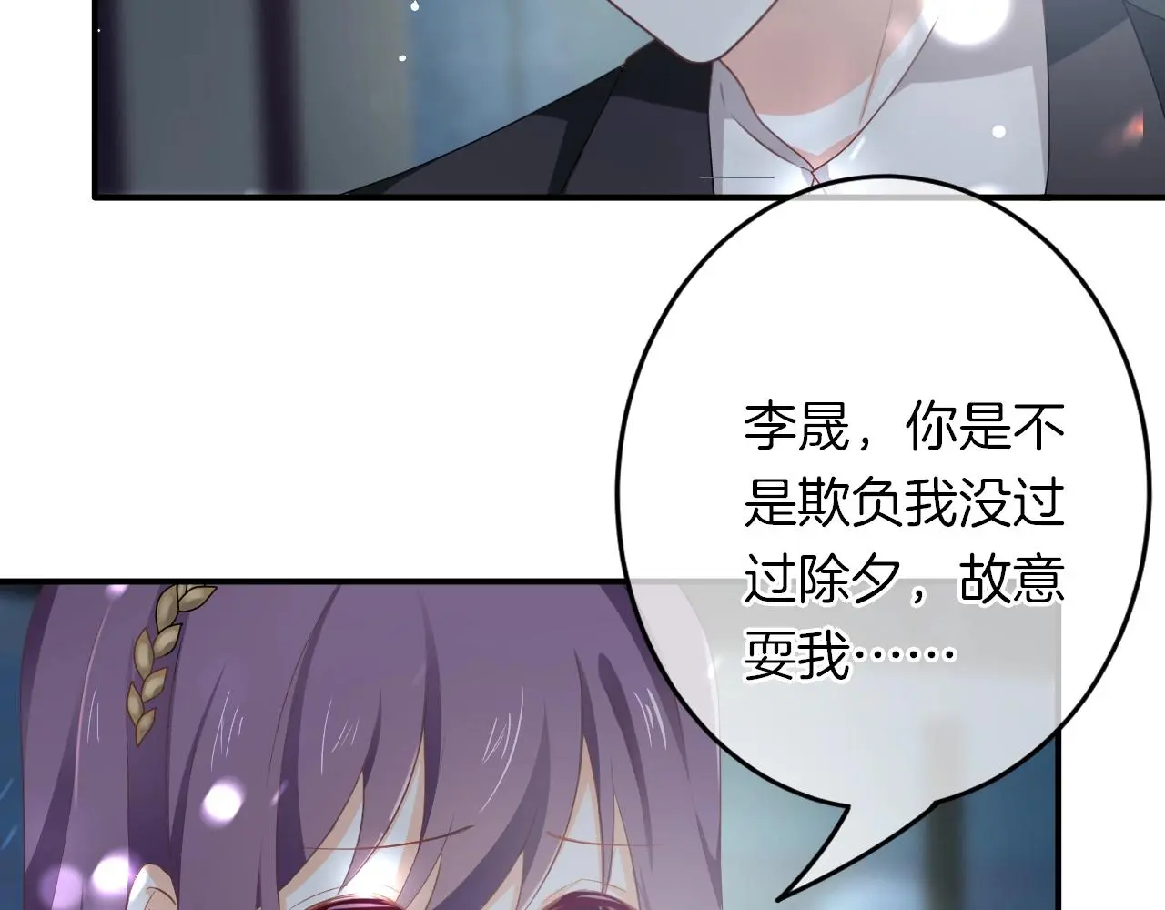 番外 与重要的人 第94页