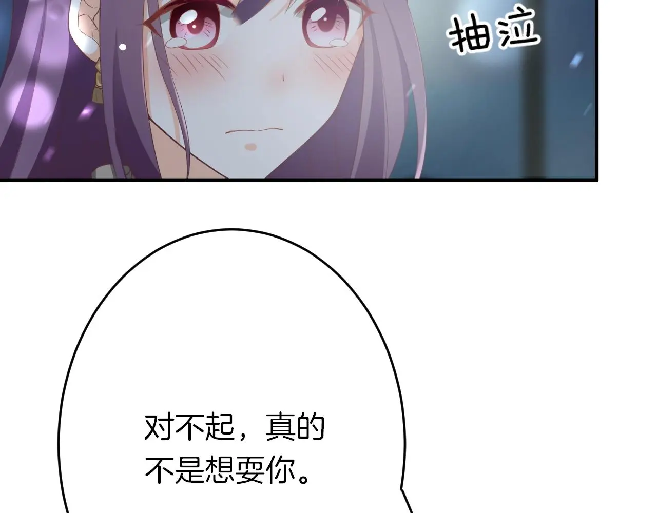 番外 与重要的人 第95页
