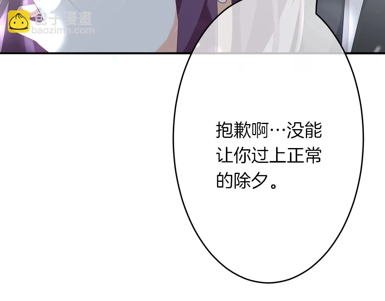 番外 与重要的人 第102页