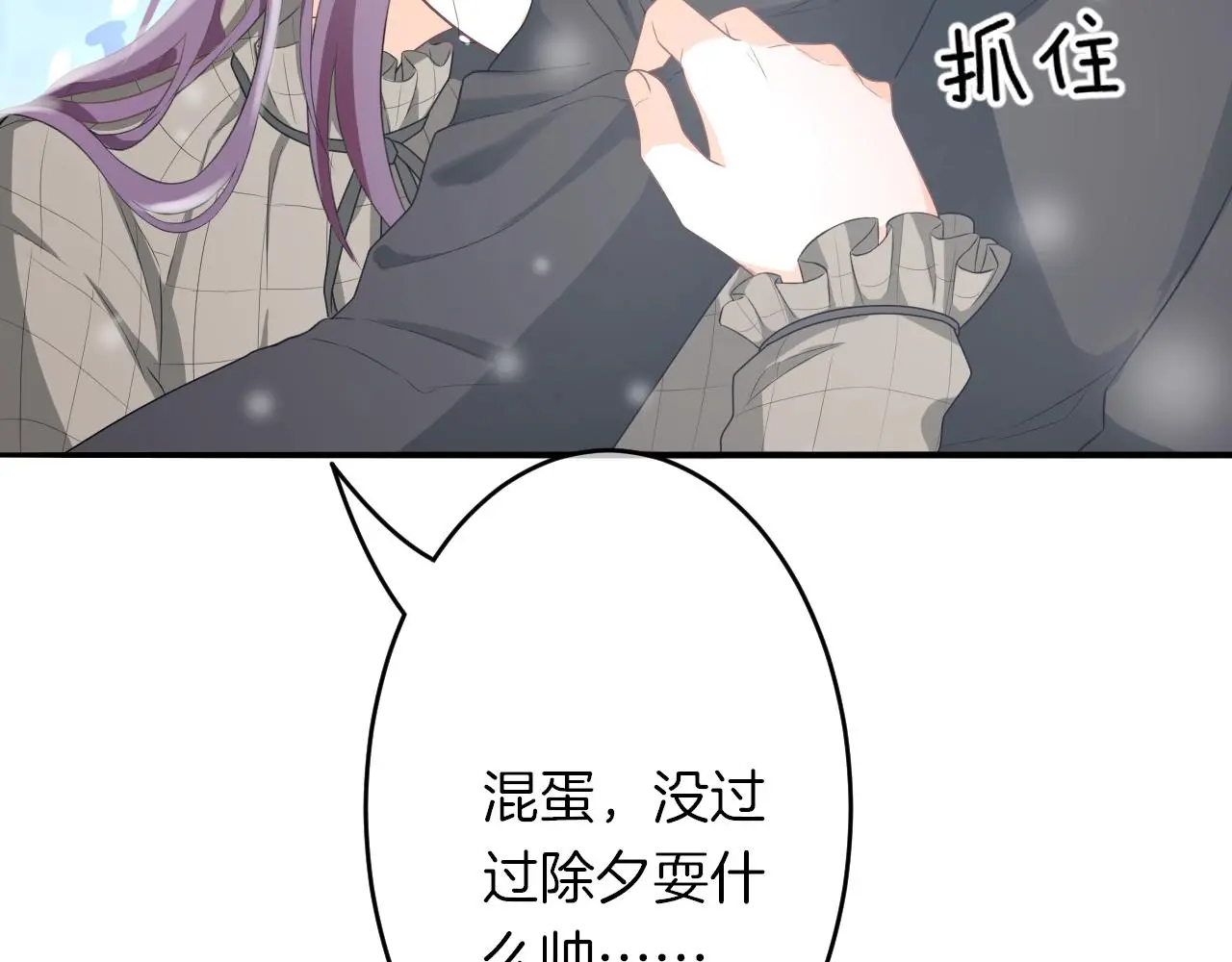 番外 与重要的人 第104页