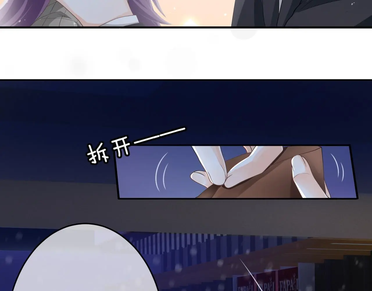 番外 与重要的人 第111页