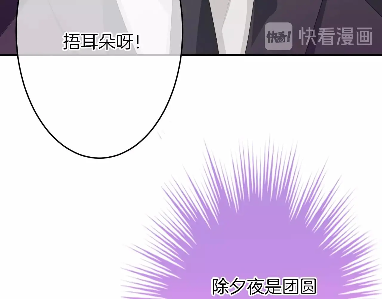 番外 与重要的人 第118页