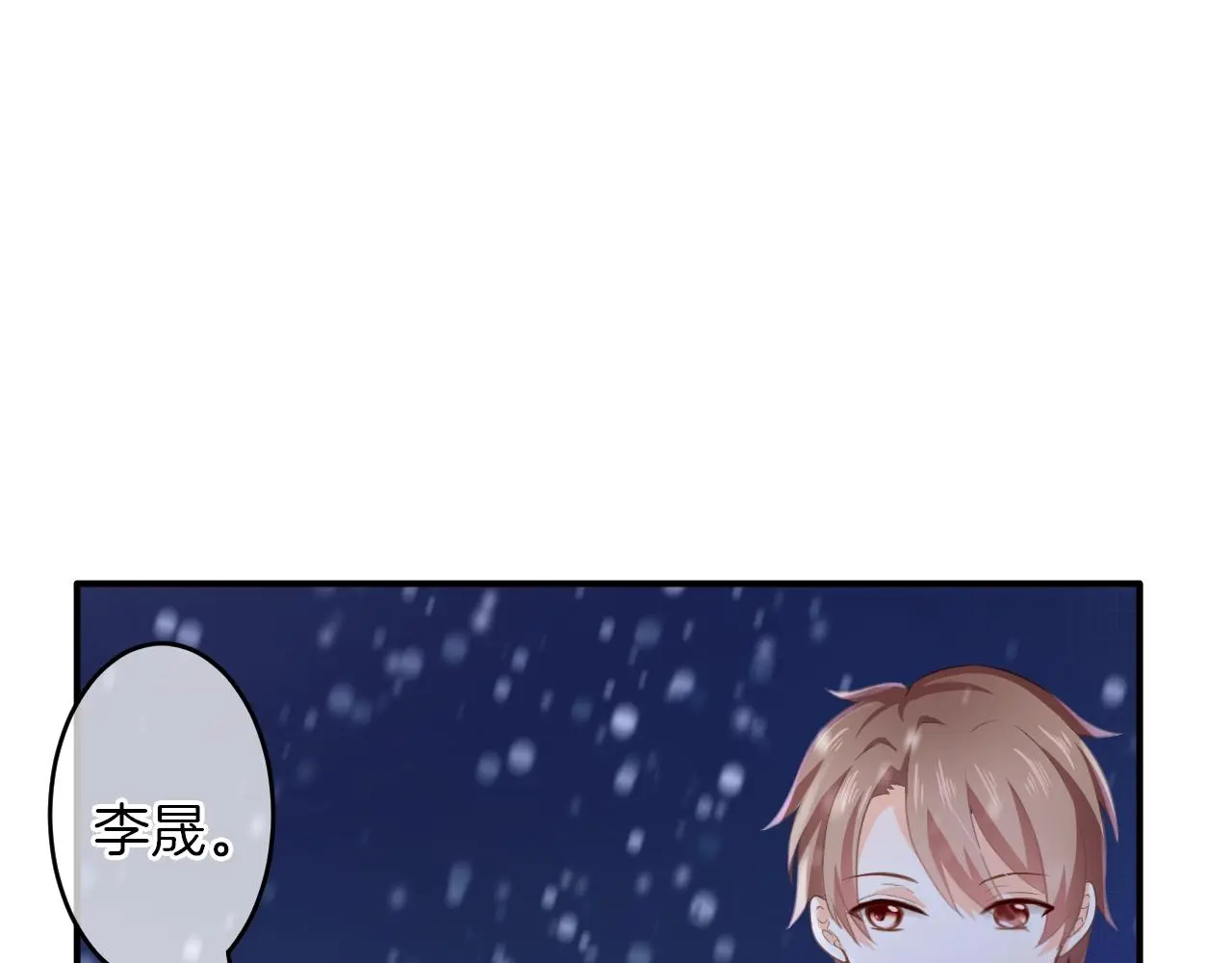 番外 与重要的人 第121页