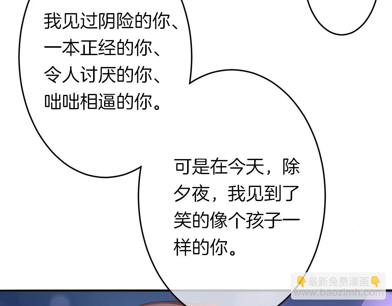 番外 与重要的人 第123页