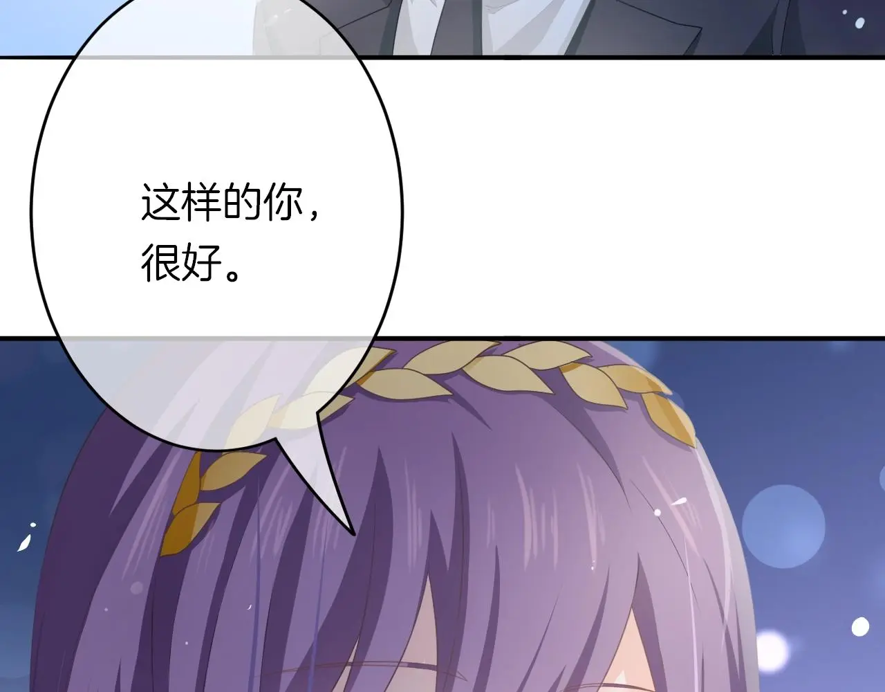 番外 与重要的人 第125页
