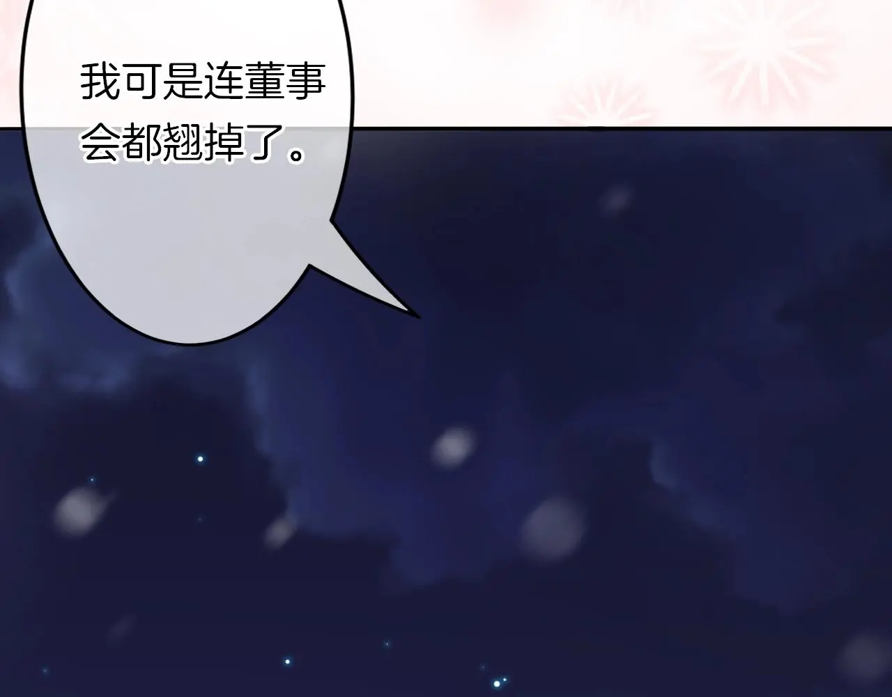 番外 与重要的人 第128页