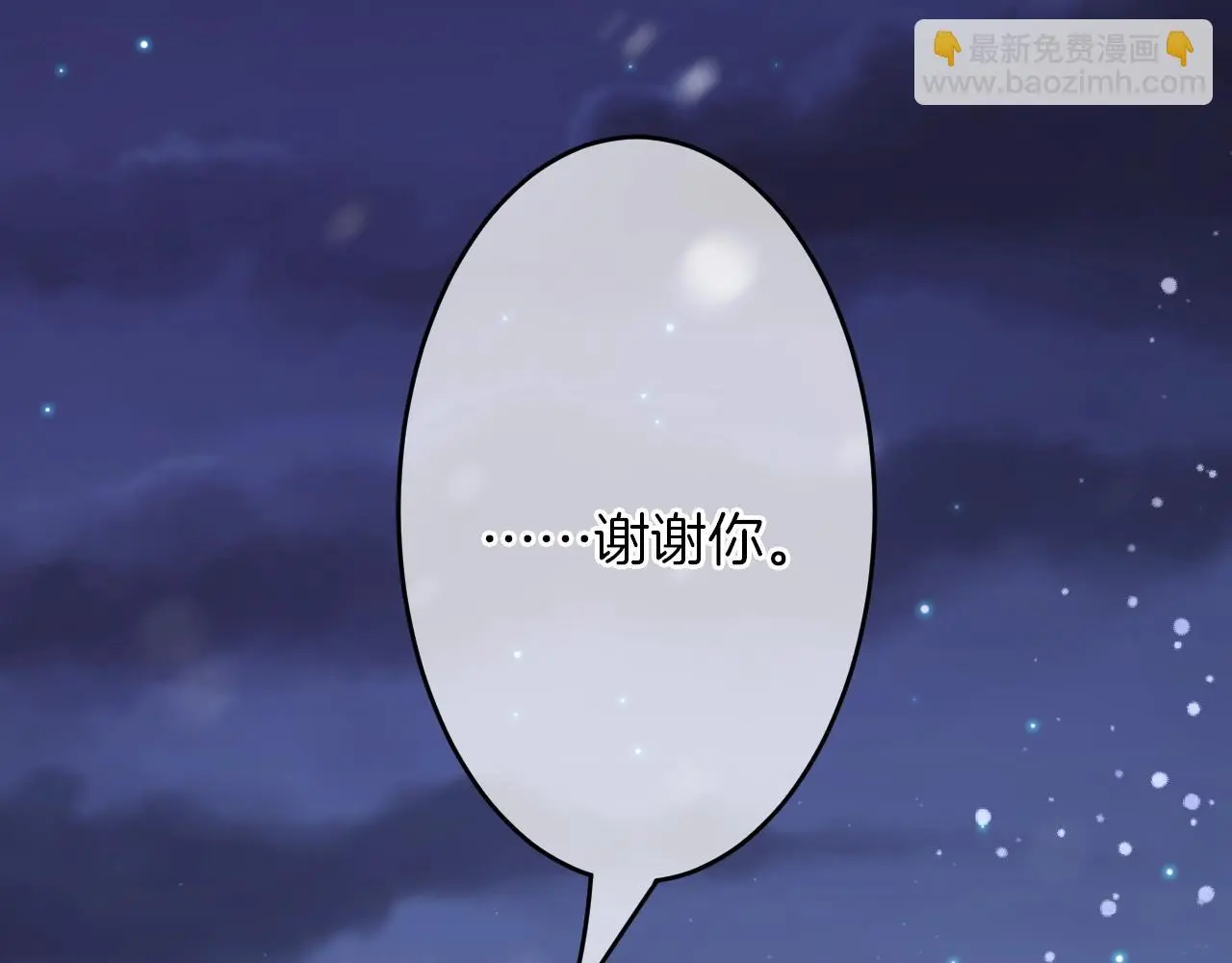 番外 与重要的人 第130页