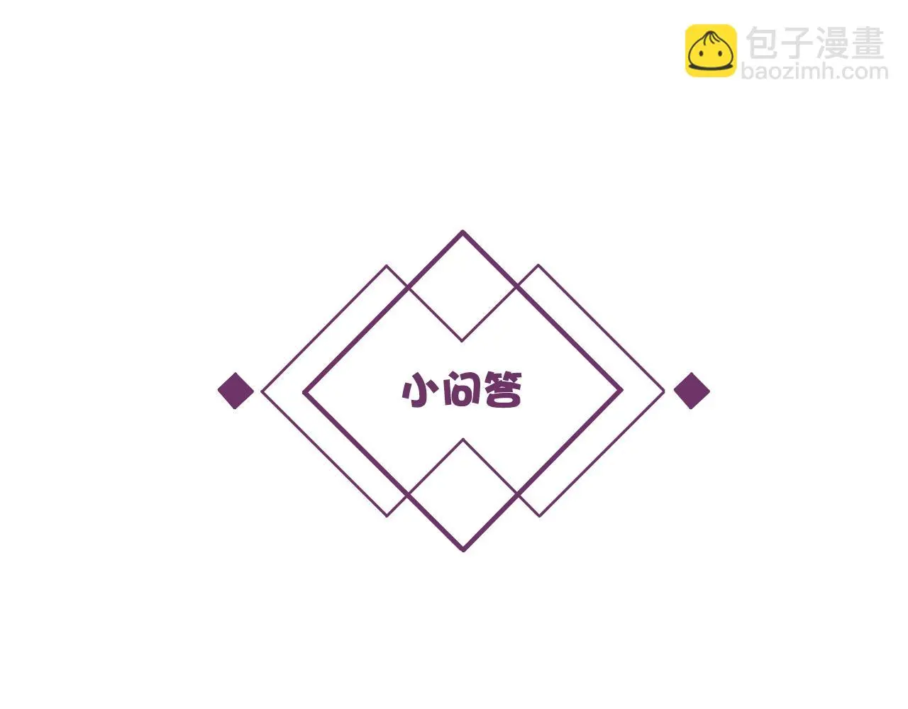 番外 与重要的人 第133页