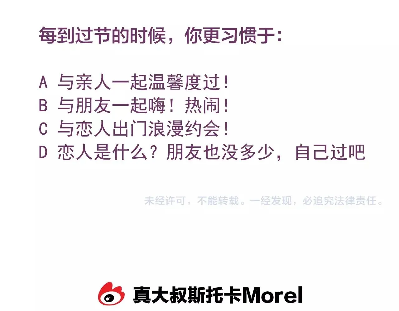 番外 与重要的人 第134页