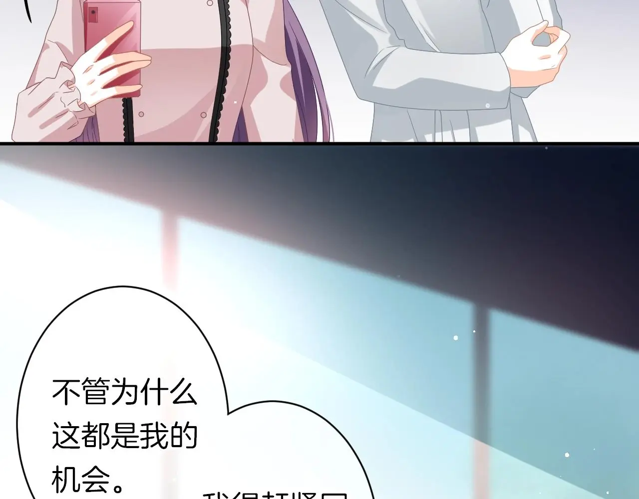 第17话 想入非非 第10页