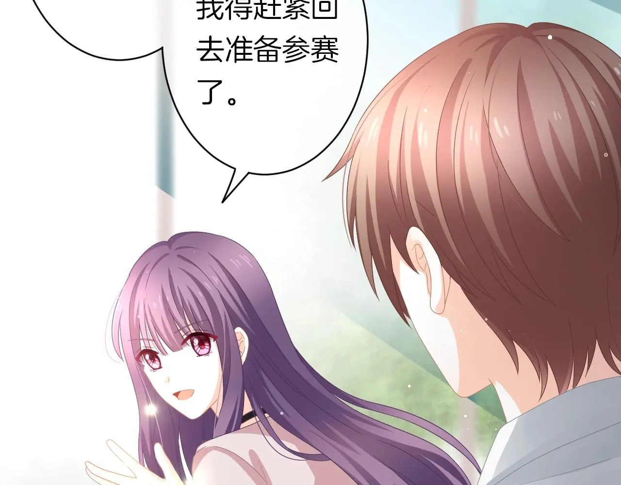 第17话 想入非非 第11页
