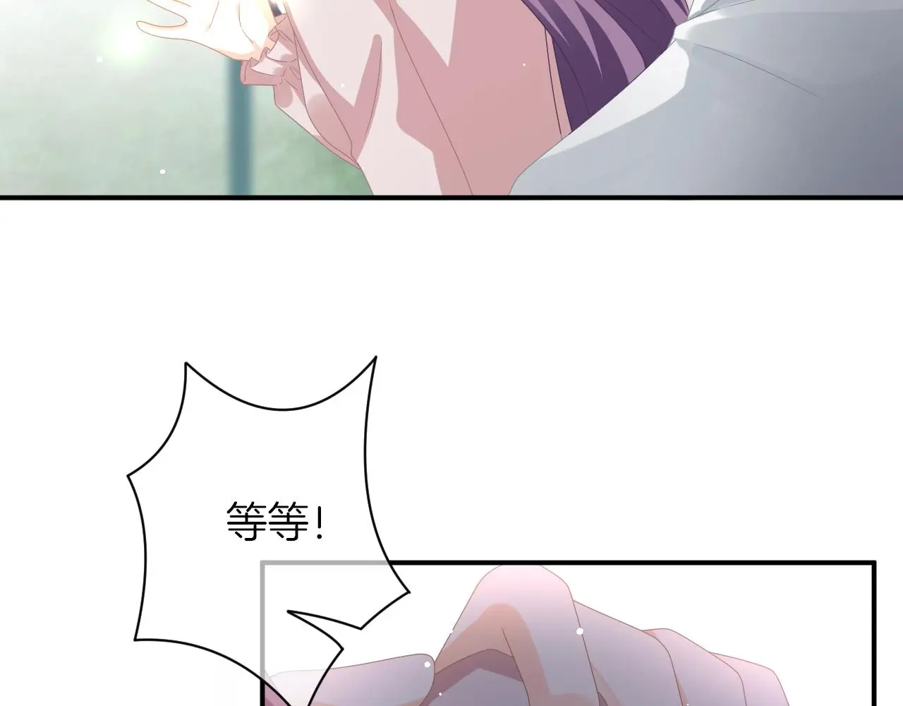 第17话 想入非非 第12页