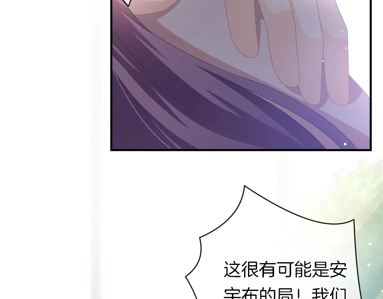 第17话 想入非非 第13页