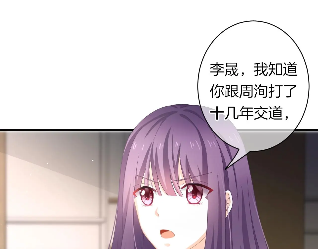 第17话 想入非非 第16页