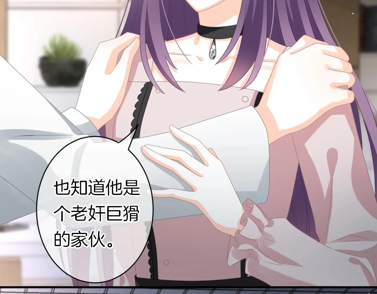 第17话 想入非非 第17页