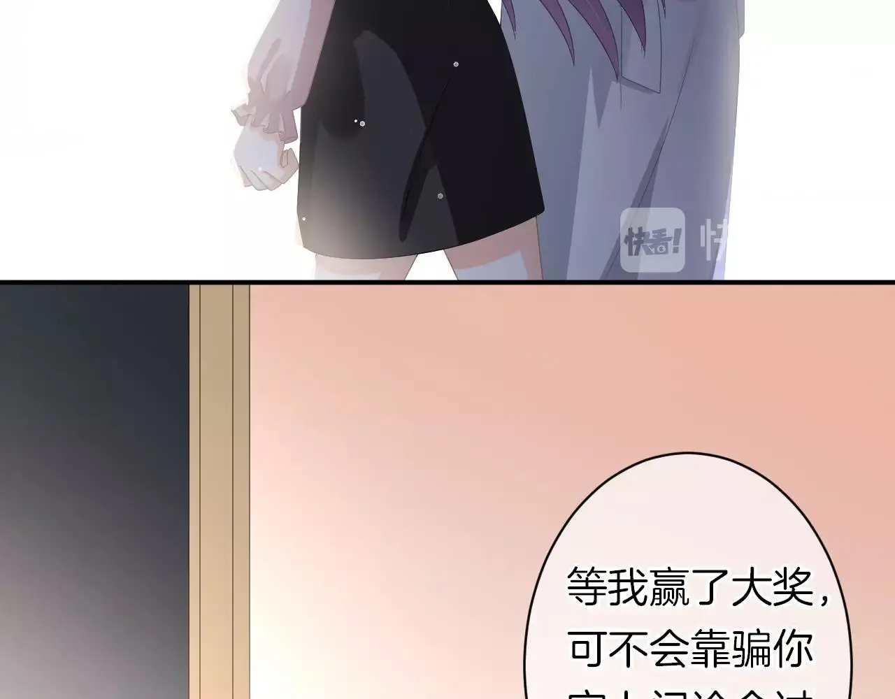 第17话 想入非非 第20页