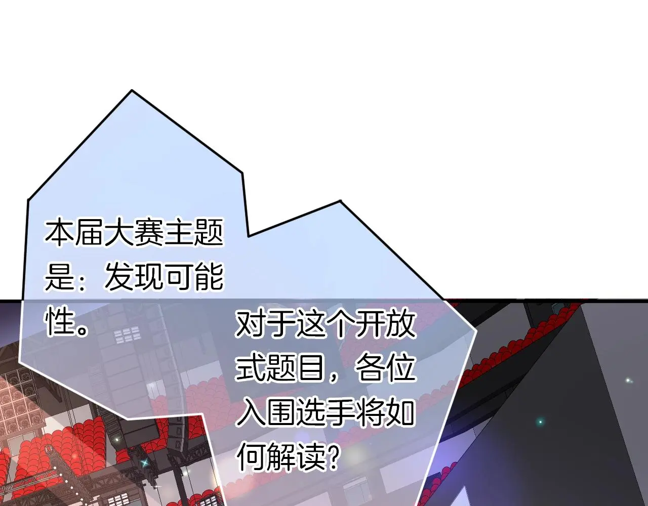 第17话 想入非非 第28页