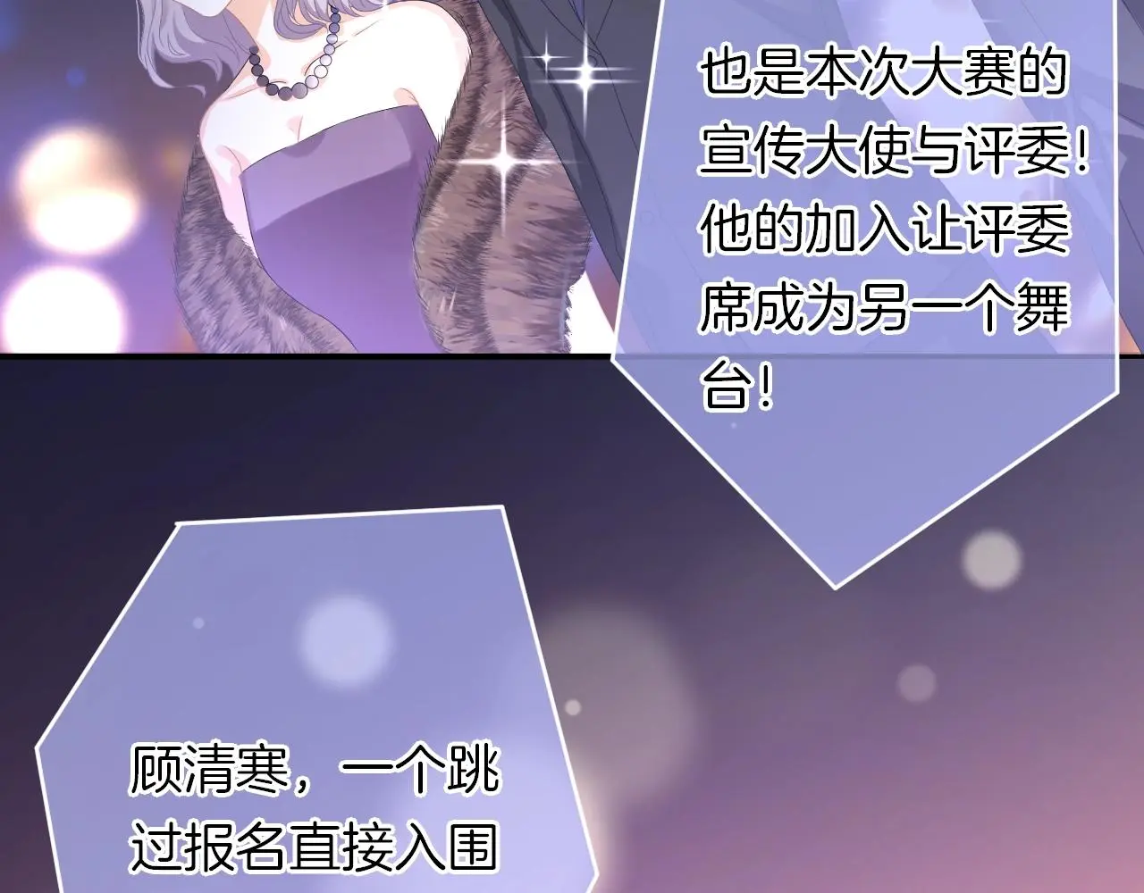 第17话 想入非非 第33页